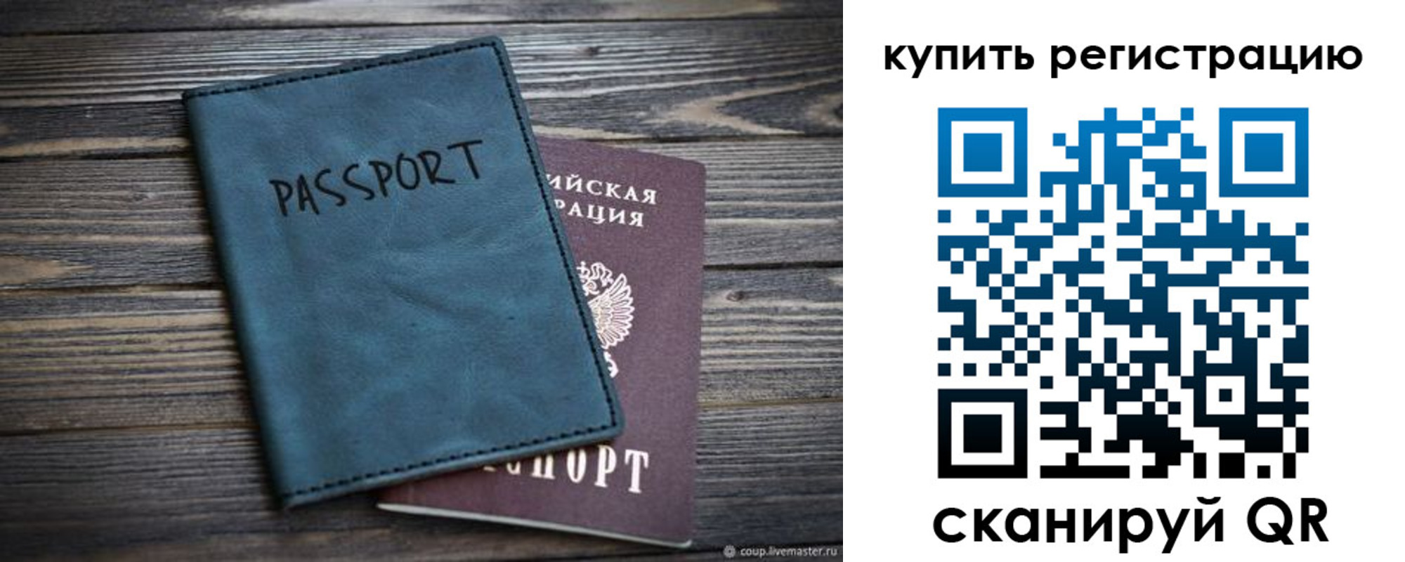 прописка 2025 в Полярных Зорях
