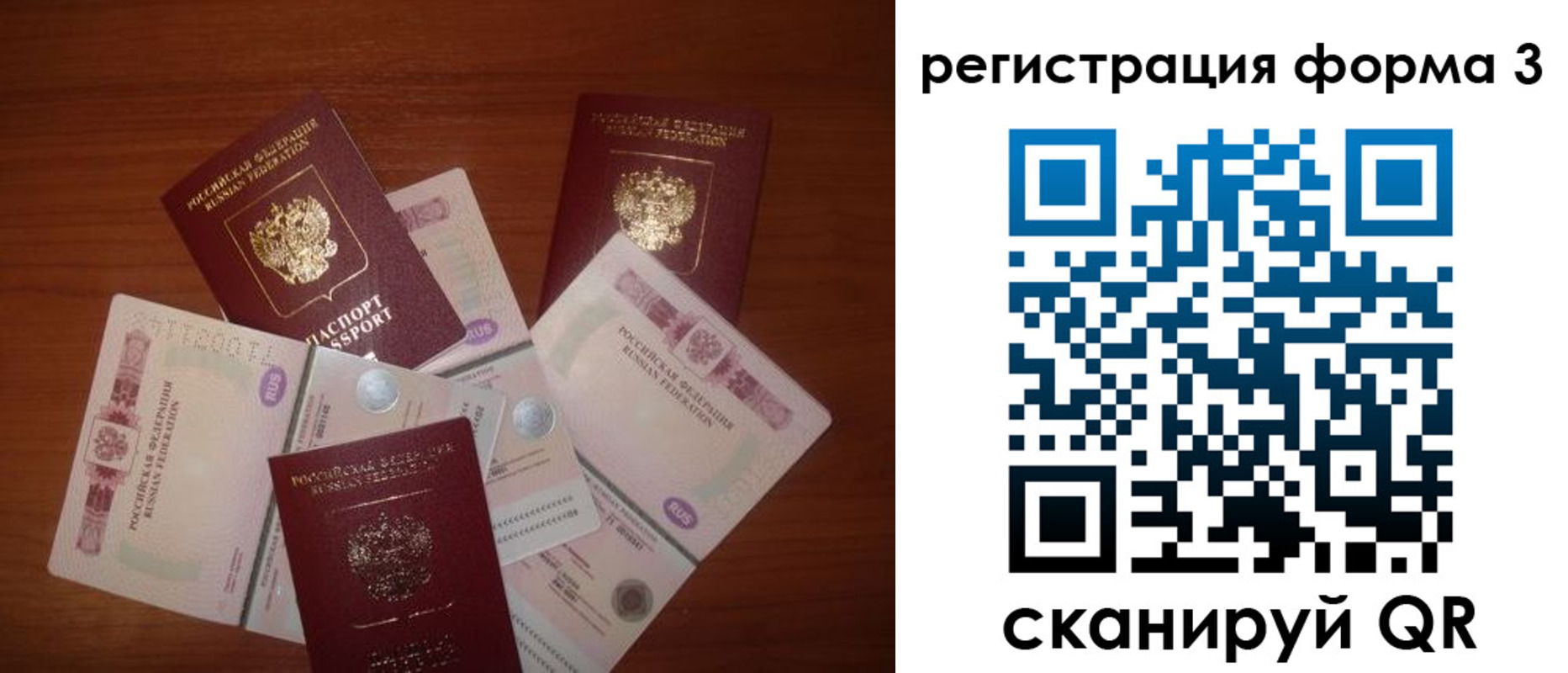 временная регистрация в квартире в Полярных Зорях