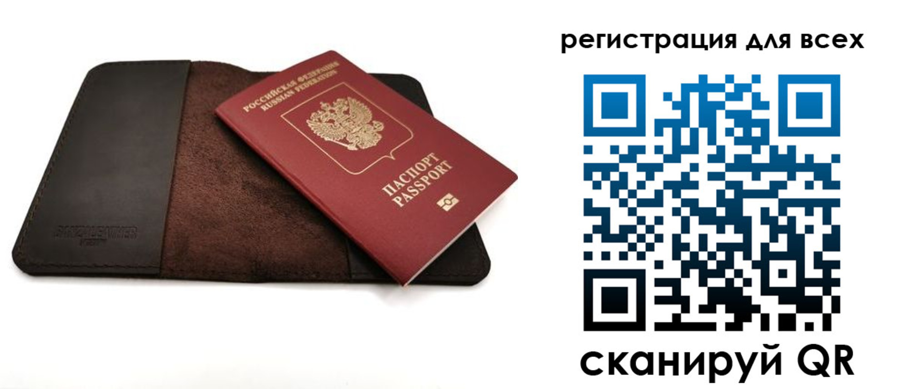 временная регистрация недорого в Полярных Зорях