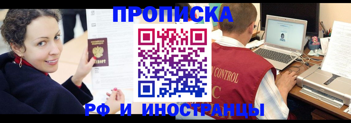 временная регистрация недорого в Полярных Зорях