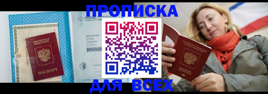 прописка поиск в Полярных Зорях