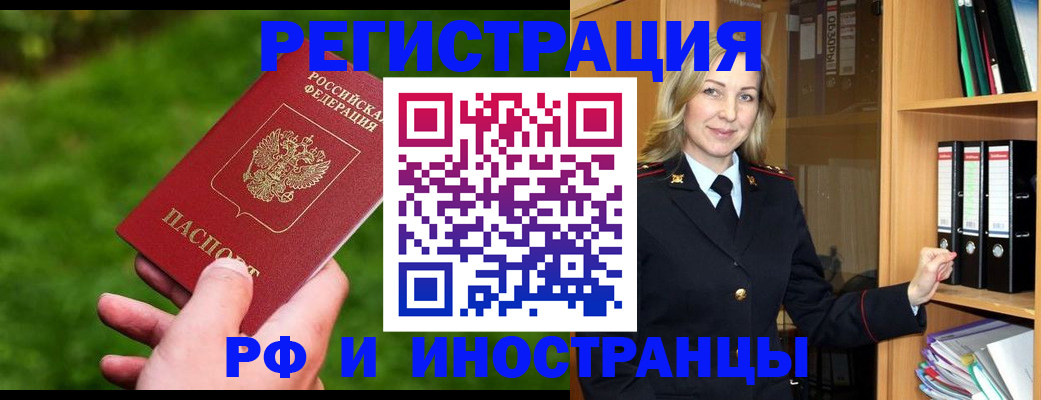 прописка ребенка в Полярных Зорях