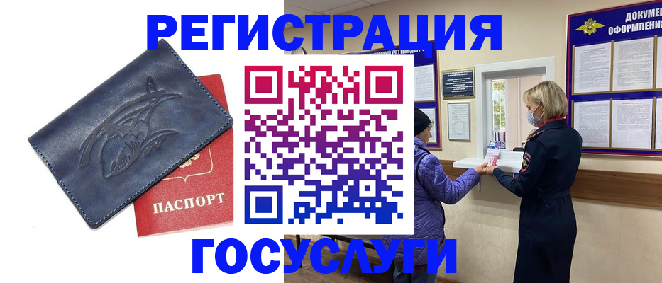 регистрация для школы в Полярных Зорях