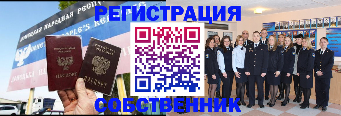 прописка в Полярных Зорях